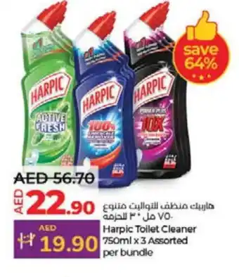 Lulu Hypermarket HARPIC Toilet / Drain Cleaner offer