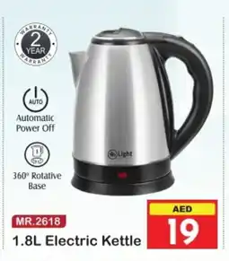 Baniyas Spike Hypermarket MR. LIGHT Kettle offer