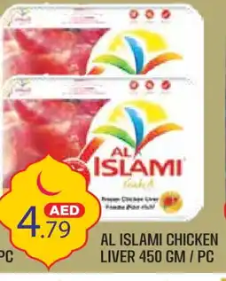 Baniyas Spike Hypermarket AL ISLAMI Chicken Liver offer