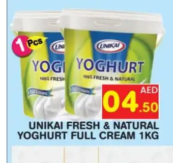 Baniyas Spike Hypermarket UNIKAI Yoghurt offer