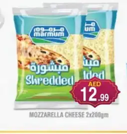 Baniyas Spike Hypermarket MARMUM Mozzarella offer