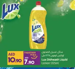 Lulu Hypermarket LUX Dishwasher offer