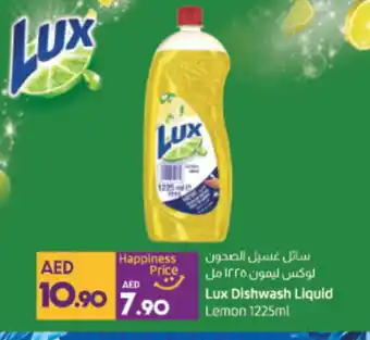 Lulu Hypermarket LUX Dishwasher offer