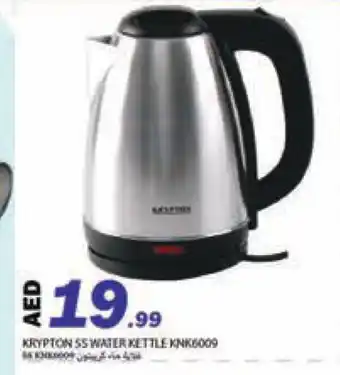 Rawabi Market KRYPTON Kettle offer