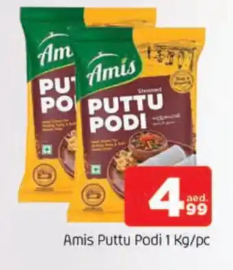 Al Madina AMIS Pottu Podi offer