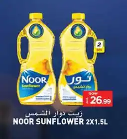 Nesto NOOR Sunflower Oil offer