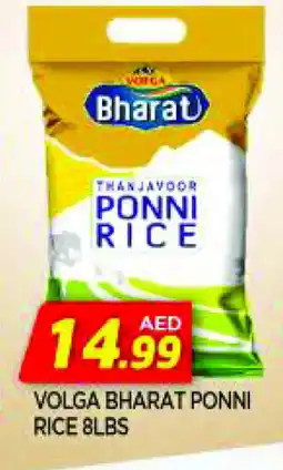 Al Madina VOLGA Ponni rice offer