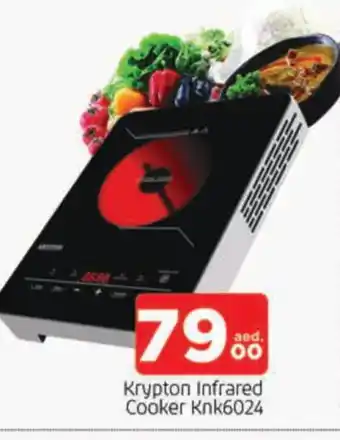 Al Madina KRYPTON Infrared Cooker offer