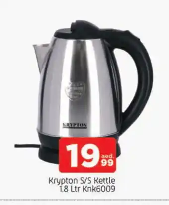 Al Madina KRYPTON Kettle offer