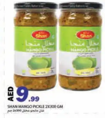 Rawabi Market SHAN Pickle offer