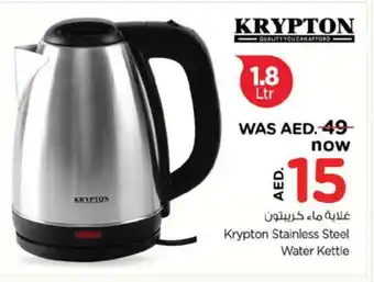 Nesto KRYPTON Kettle offer