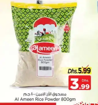 Nesto AL AMEEN Rice Powder / Pathiri Podi offer