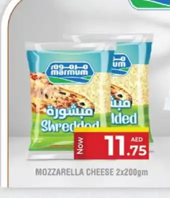 Kenz Hypermarket MARMUM Mozzarella offer