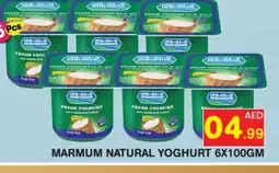 Baniyas Spike Hypermarket MARMUM Yoghurt offer