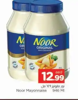 Al Madina NOOR Mayonnaise offer