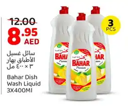 Mango Hypermarket LLC BAHAR Dishwasher offer