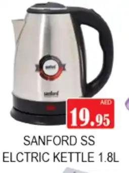 Zain Hypermarket SANFORD Kettle offer