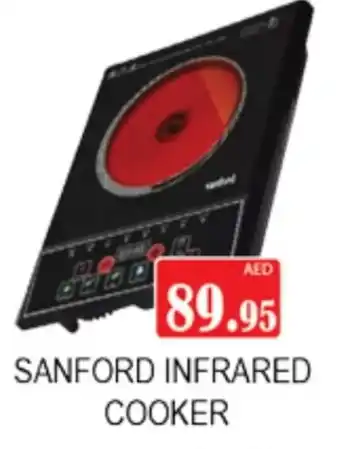 Zain Hypermarket SANFORD Infrared Cooker offer