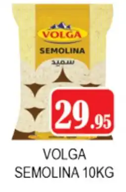 Zain Hypermarket VOLGA Semolina / Rava offer