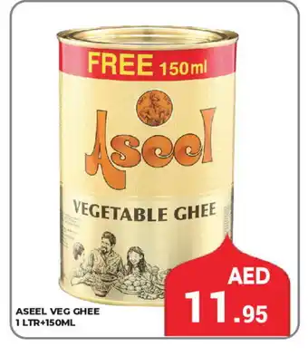 Kerala Hypermarket ASEEL Vegetable Ghee offer