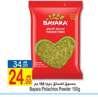 Sun and Sand Hypermarket BAYARA Spices / Masala offer