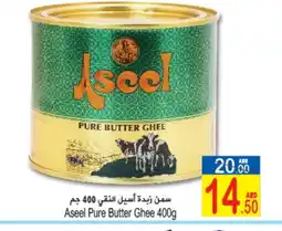 Sun and Sand Hypermarket ASEEL Ghee offer