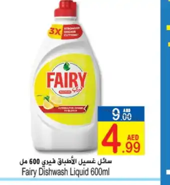 Sun and Sand Hypermarket FAIRY Dishwasher offer