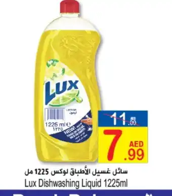 Sun and Sand Hypermarket LUX Dishwasher offer