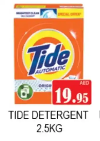 Zain Hypermarket TIDE Detergent offer