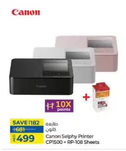 Lulu Hypermarket CANON Inkjet offer