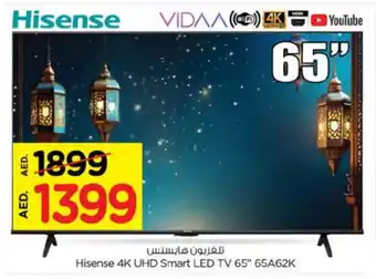 Nesto HISENSE Smart TV offer