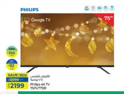 Lulu Hypermarket PHILIPS Smart TV offer