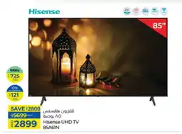 Lulu Hypermarket HISENSE Smart TV offer