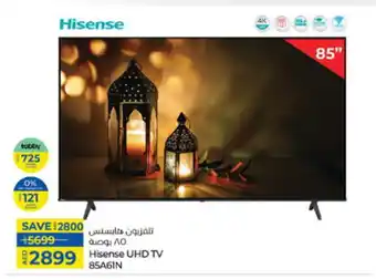 Lulu Hypermarket HISENSE Smart TV offer