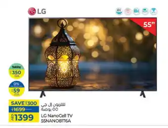 Lulu Hypermarket LG Smart TV offer