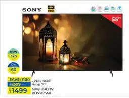 Lulu Hypermarket SONY Smart TV offer