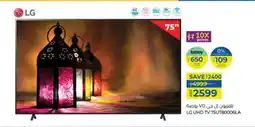 Lulu Hypermarket LG Smart TV offer