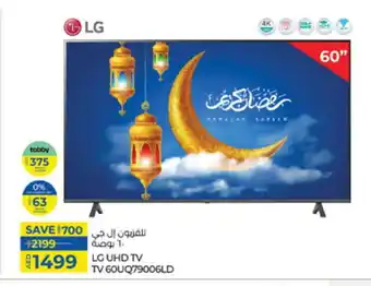 Lulu Hypermarket LG Smart TV offer