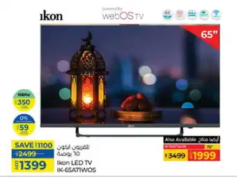 Lulu Hypermarket IKON Smart TV offer