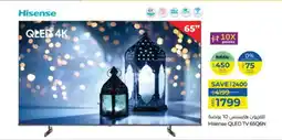 Lulu Hypermarket HISENSE Smart TV offer