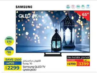 Lulu Hypermarket SAMSUNG Smart TV offer