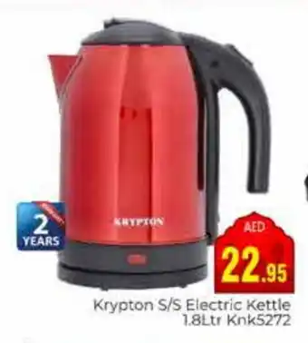 Pasons KRYPTON Kettle offer