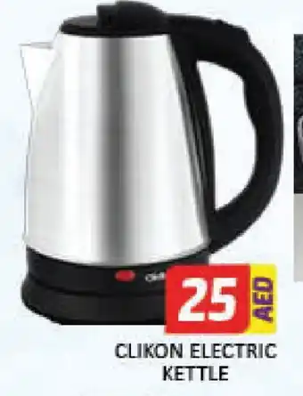 Al Madina CLIKON Kettle offer