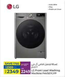 Lulu Hypermarket LG Washer / Dryer offer