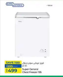 Lulu Hypermarket SUPER GENERAL Freezer offer