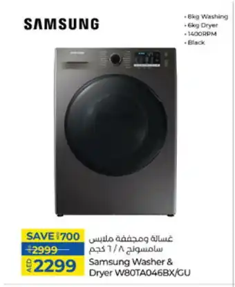 Lulu Hypermarket SAMSUNG Washer / Dryer offer