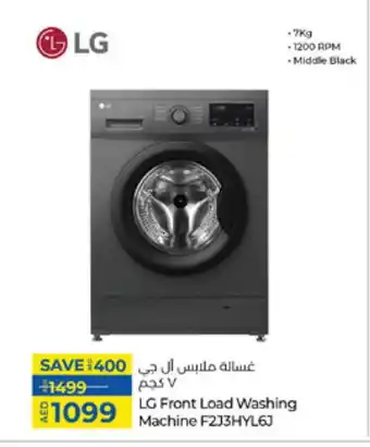 Lulu Hypermarket LG Washer / Dryer offer