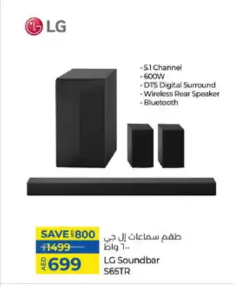 Lulu Hypermarket LG Speaker offer