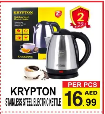 Friday Center KRYPTON Kettle offer