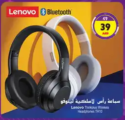 Ansar Gallery LENOVO Earphone offer